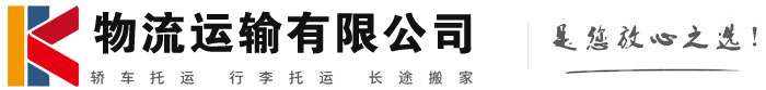 老河口物流有限公司